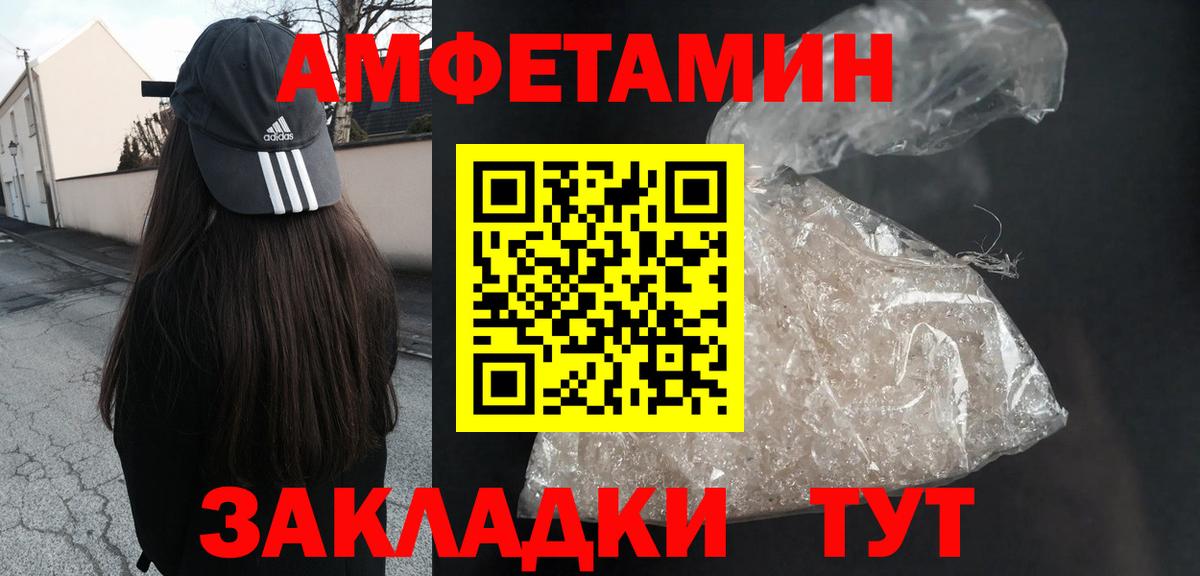 АМФ 97% Ступино