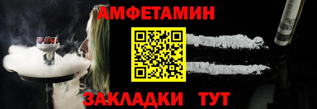 АМФЕТАМИН Premium  Вход с VPN  Ступино 