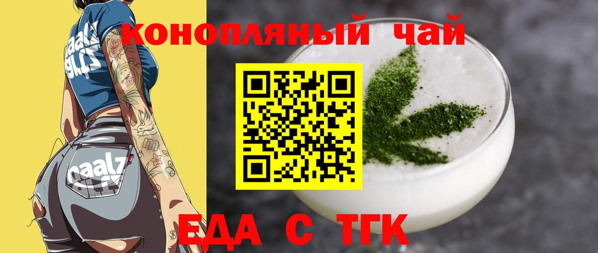 Cannafood марихуана  Вход с VPN  Ступино 