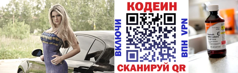 ссылка на мегу ссылки  купить закладку  Ступино  Кодеиновый сироп Lean напиток Lean (лин) 