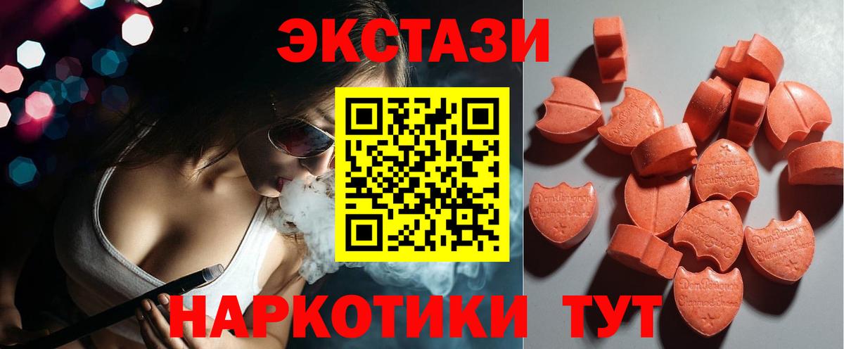 ЭКСТАЗИ 300 mg Ступино