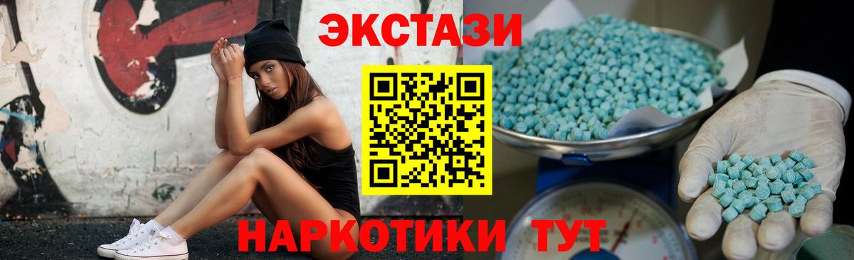 ЭКСТАЗИ 280 MDMA  Экстази Punisher  Вход с VPN  Экстази  Ступино 