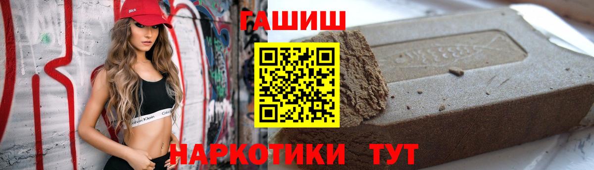 ГАШ гарик  Вход с VPN  Ступино  купить закладку  Гашиш Изолятор 