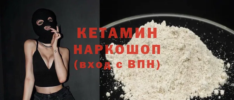 закладка  Ступино  гидра маркетплейс  КЕТАМИН ketamine 