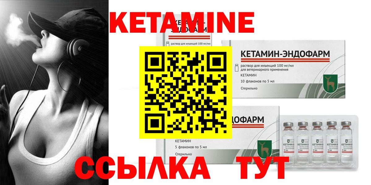 Кетамин VHQ Ступино