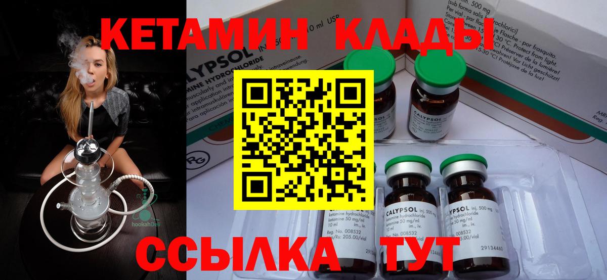Ступино  Кетамин VHQ  КЕТАМИН VHQ  Вход с VPN 