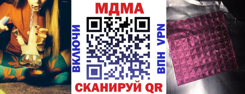 где можно купить наркотик Ступино MDMA кристаллы
