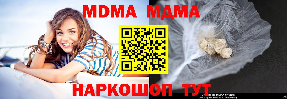 МДМА кристаллы  МДМА молли  МДМА  Ступино  Вход с VPN 