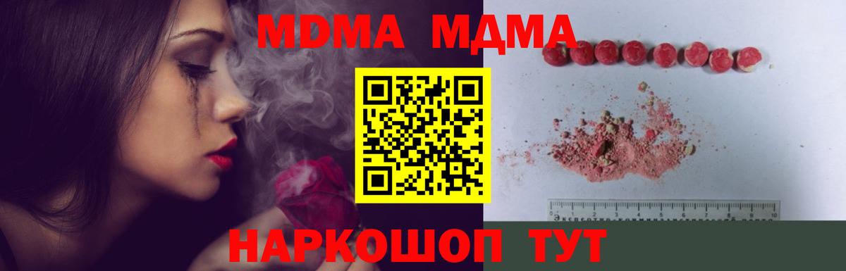 МДМА молли Ступино