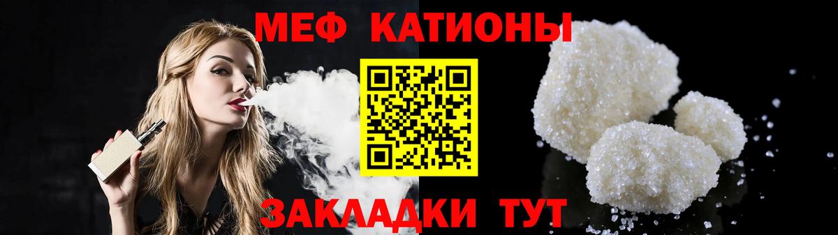 МЕФ  Мефедрон  Мефедрон VHQ  Вход с VPN  Меф mephedrone  Ступино 