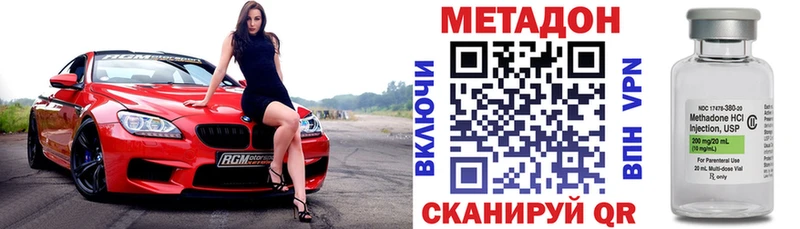 закладка  Ступино  МЕТАДОН кристалл 