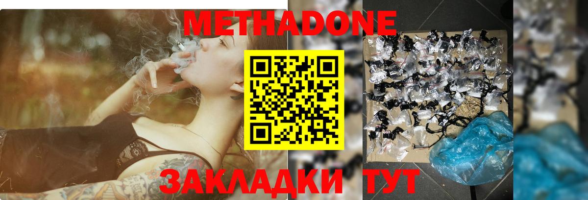Метадон белоснежный  МЕТАДОН кристалл  Ступино  Вход с VPN 