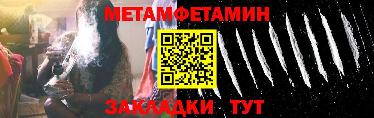 Первитин пудра Ступино