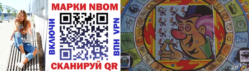 Марки NBOMe 1500мкг  дарнет шоп  Ступино 