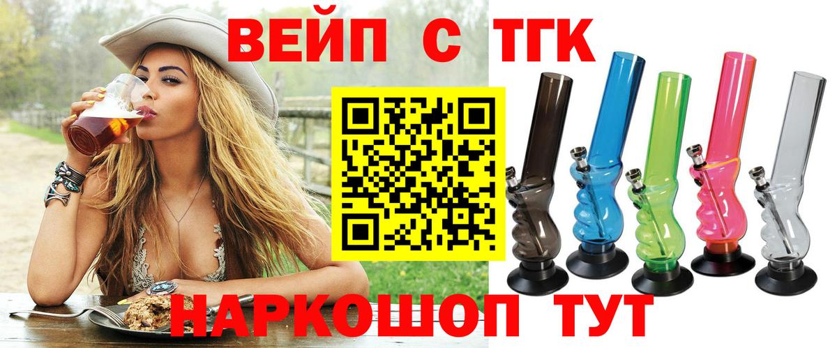 Дистиллят ТГК Wax  Дистиллят ТГК THC oil  Ступино  Вход с VPN 