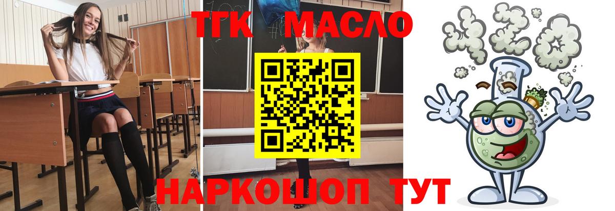 ТГК Wax Ступино